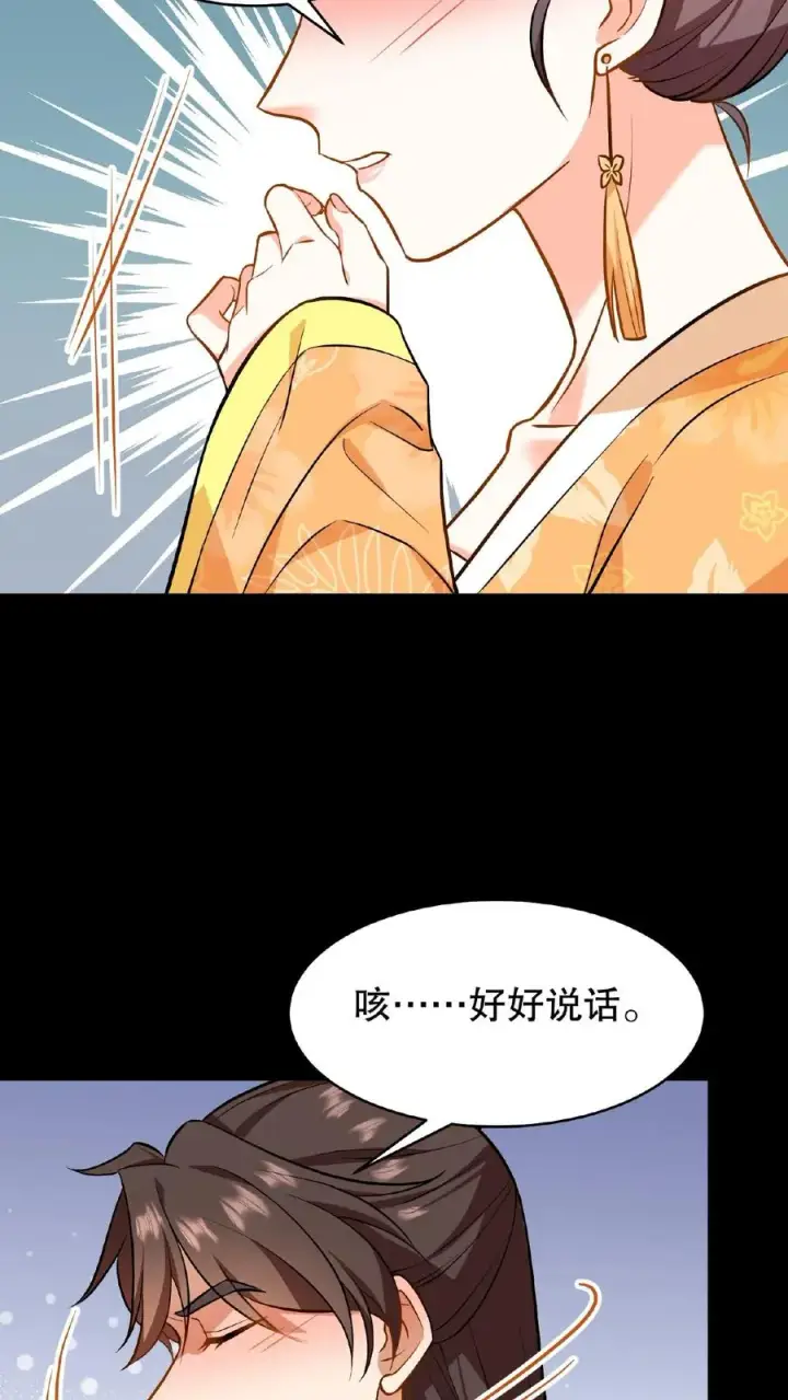 漫画《我穿回暴君小时候打翻他奶瓶》第81话 老娘就要唱给你听！第12张图