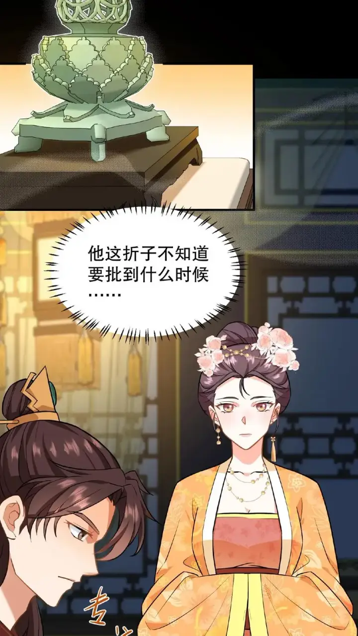 漫画《我穿回暴君小时候打翻他奶瓶》第81话 老娘就要唱给你听！第16张图