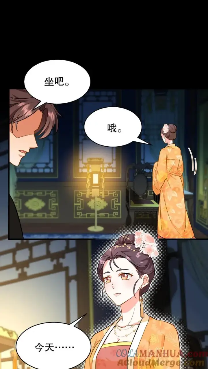 漫画《我穿回暴君小时候打翻他奶瓶》第81话 老娘就要唱给你听！第19张图