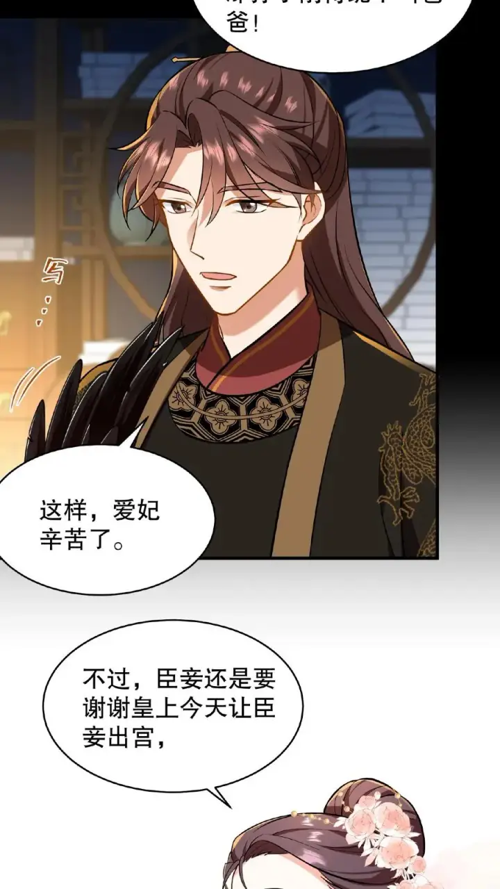 漫画《我穿回暴君小时候打翻他奶瓶》第81话 老娘就要唱给你听！第22张图