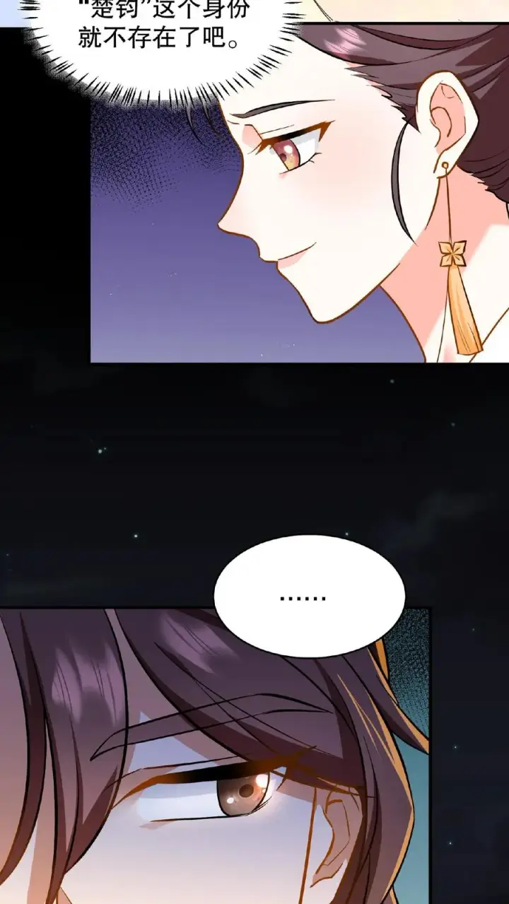 漫画《我穿回暴君小时候打翻他奶瓶》第81话 老娘就要唱给你听！第24张图