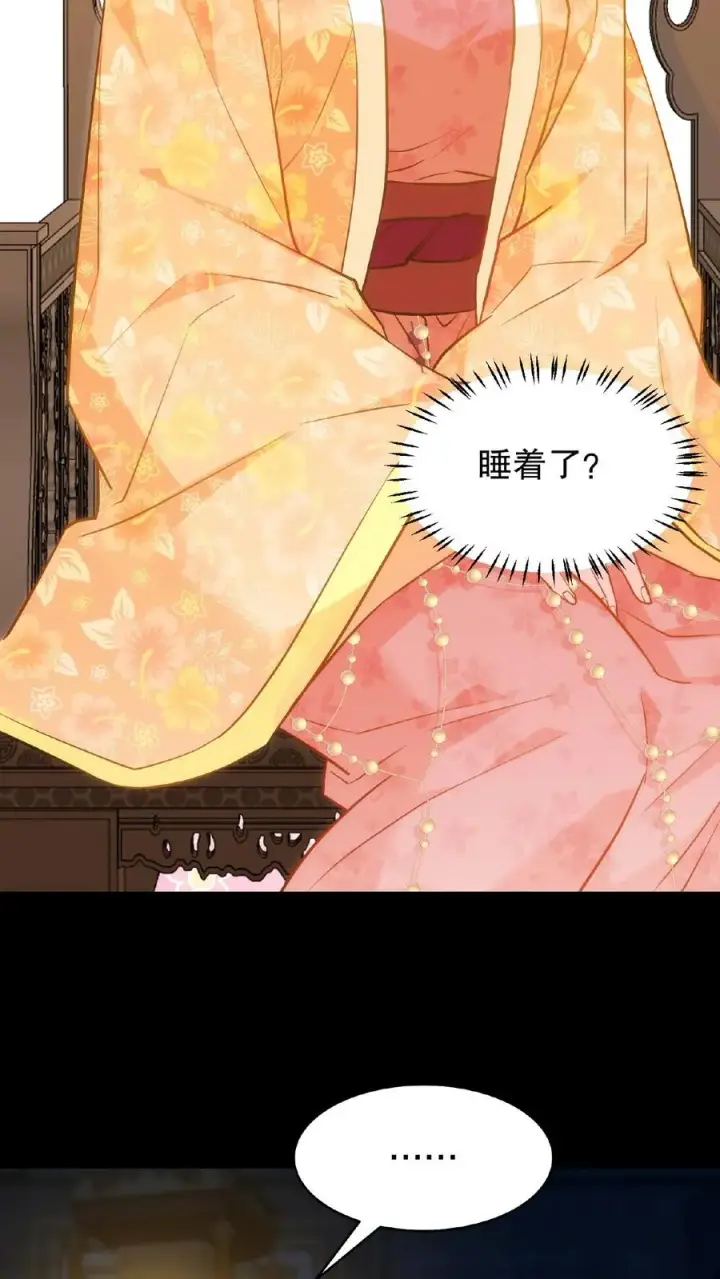 漫画《我穿回暴君小时候打翻他奶瓶》第81话 老娘就要唱给你听！第28张图