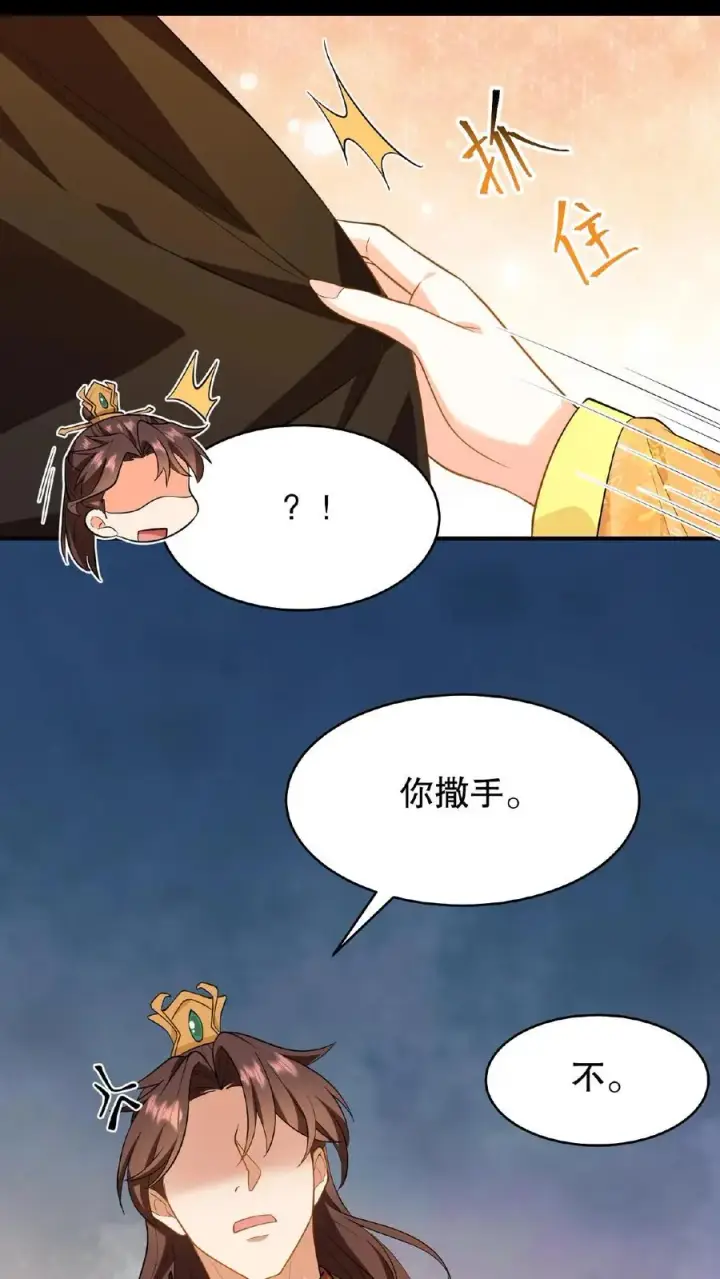 漫画《我穿回暴君小时候打翻他奶瓶》第81话 老娘就要唱给你听！第30张图