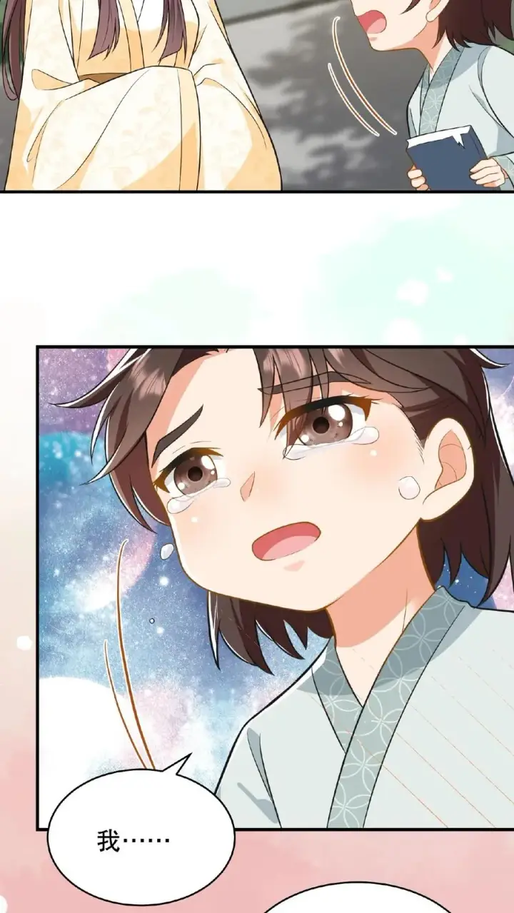 漫画《我穿回暴君小时候打翻他奶瓶》第82话 我想给漂亮姐姐买笼子第10张图