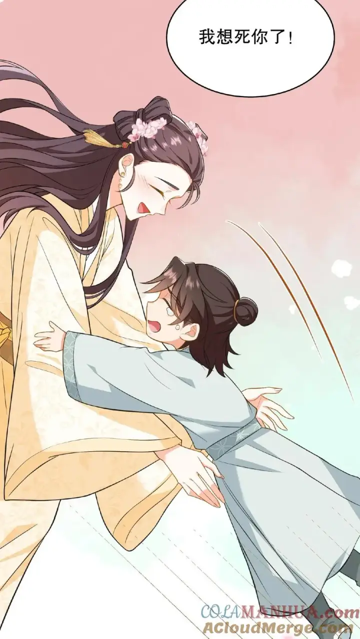 漫画《我穿回暴君小时候打翻他奶瓶》第82话 我想给漂亮姐姐买笼子第11张图