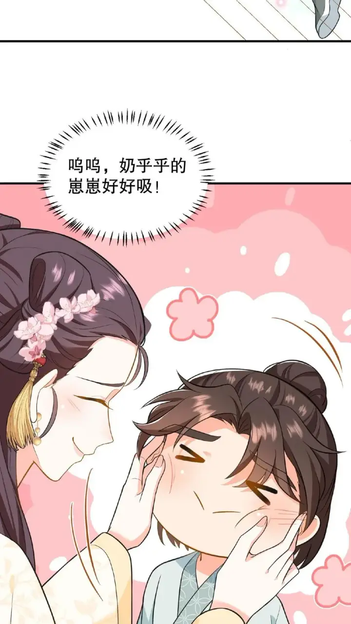 漫画《我穿回暴君小时候打翻他奶瓶》第82话 我想给漂亮姐姐买笼子第12张图