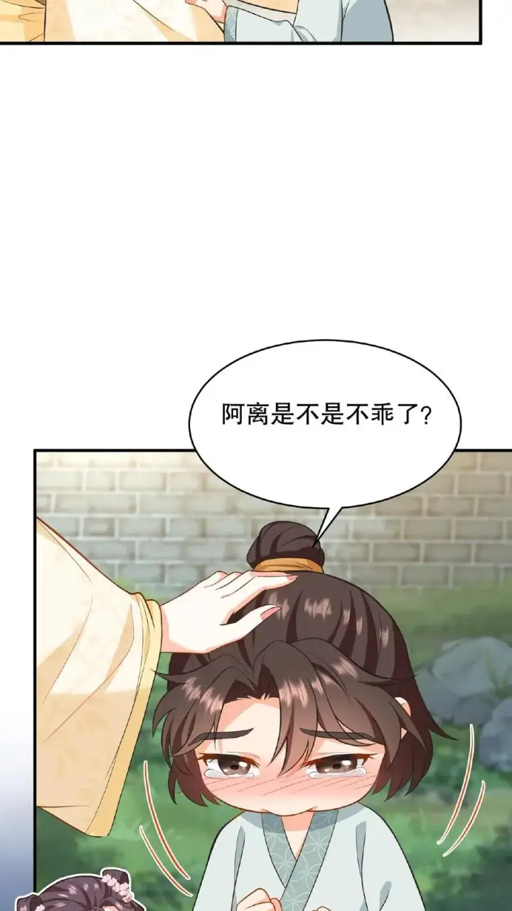 漫画《我穿回暴君小时候打翻他奶瓶》第82话 我想给漂亮姐姐买笼子第14张图