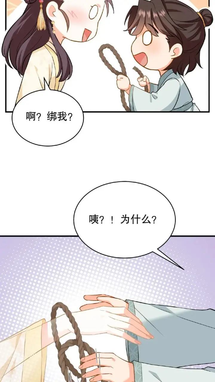 漫画《我穿回暴君小时候打翻他奶瓶》第82话 我想给漂亮姐姐买笼子第18张图