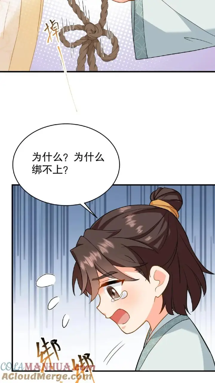 漫画《我穿回暴君小时候打翻他奶瓶》第82话 我想给漂亮姐姐买笼子第19张图
