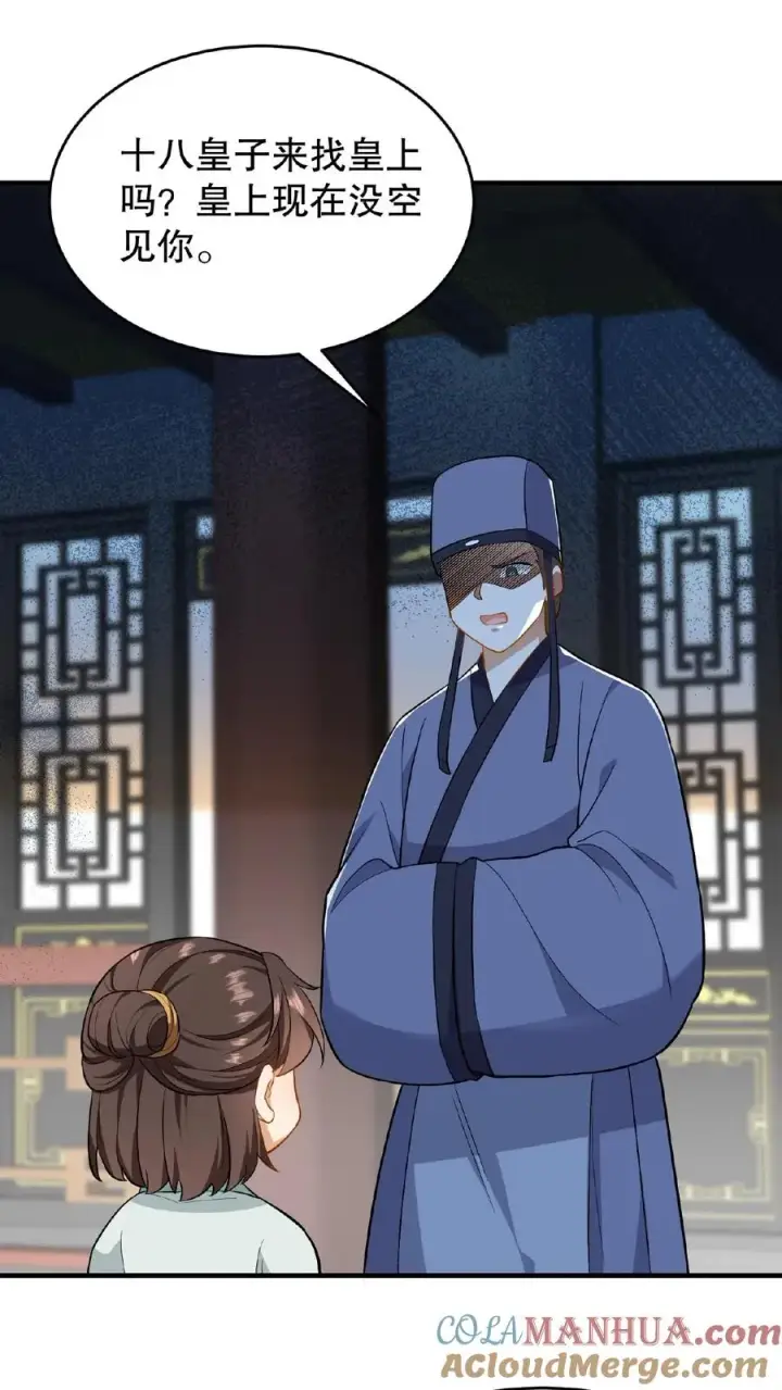 漫画《我穿回暴君小时候打翻他奶瓶》第83话 你就是那个煞星？第11张图
