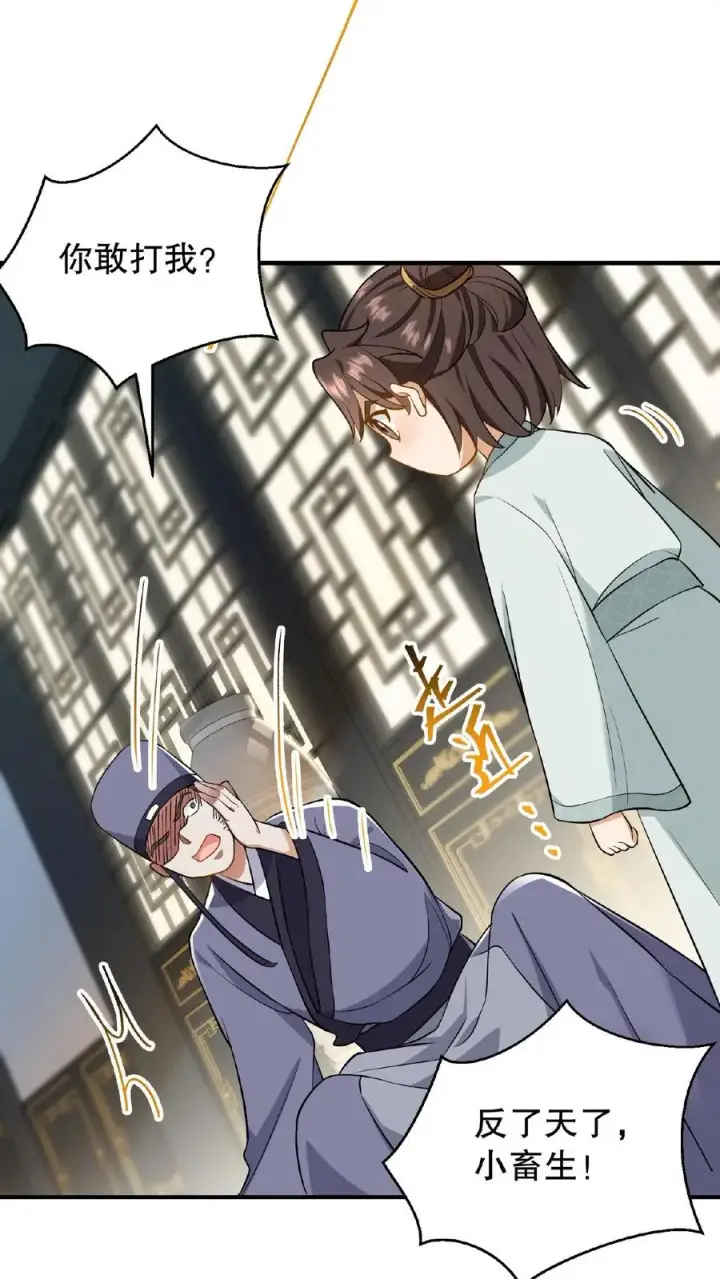 漫画《我穿回暴君小时候打翻他奶瓶》第83话 你就是那个煞星？第14张图