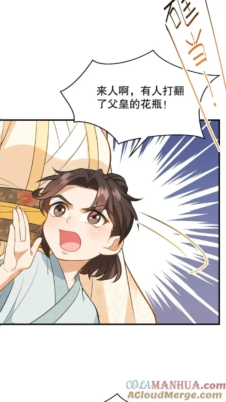 漫画《我穿回暴君小时候打翻他奶瓶》第83话 你就是那个煞星？第19张图