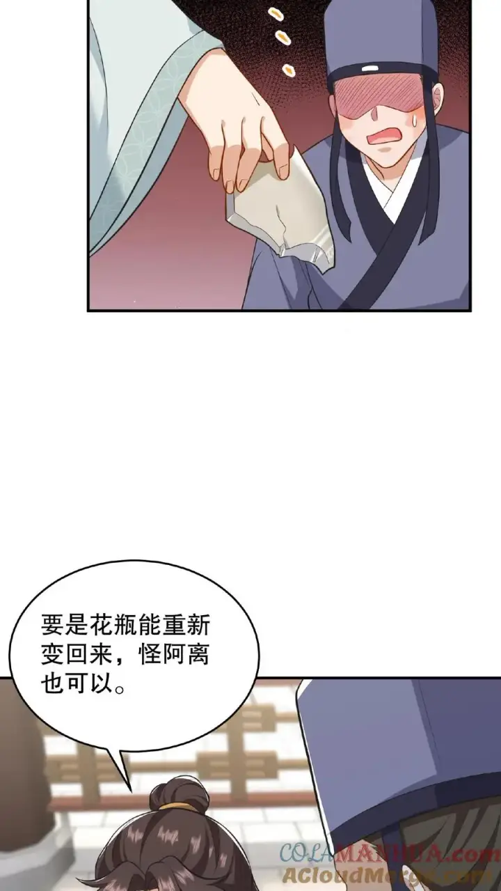 漫画《我穿回暴君小时候打翻他奶瓶》第83话 你就是那个煞星？第21张图
