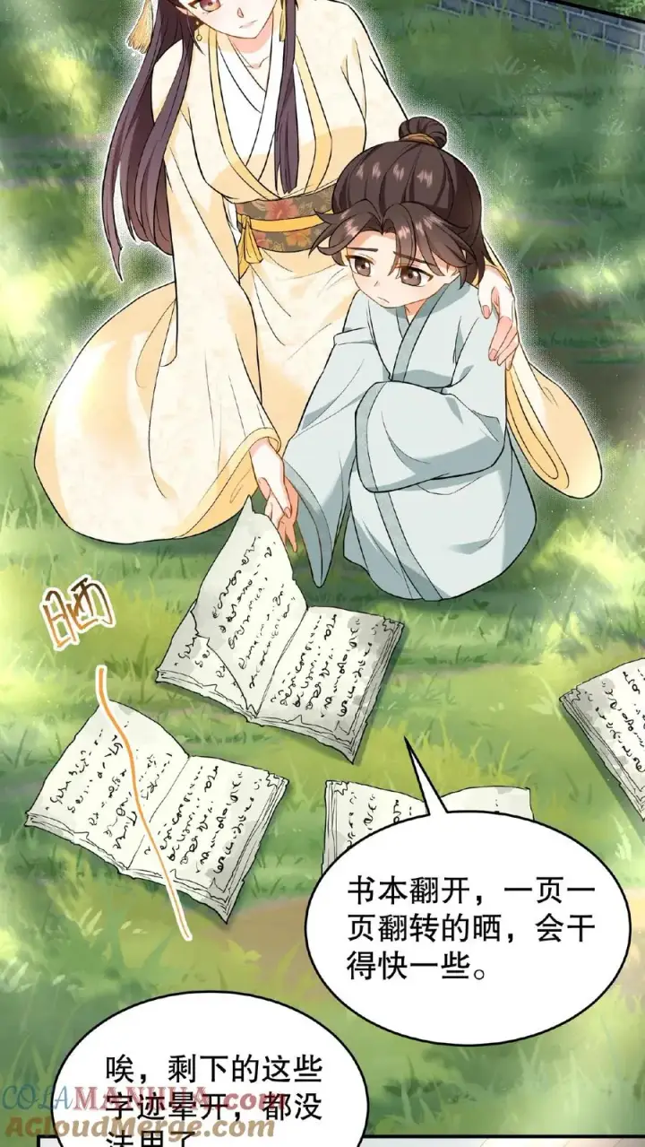 漫画《我穿回暴君小时候打翻他奶瓶》第83话 你就是那个煞星？第3张图