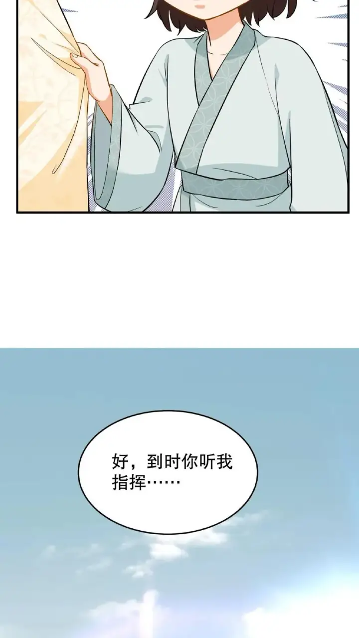 漫画《我穿回暴君小时候打翻他奶瓶》第83话 你就是那个煞星？第8张图