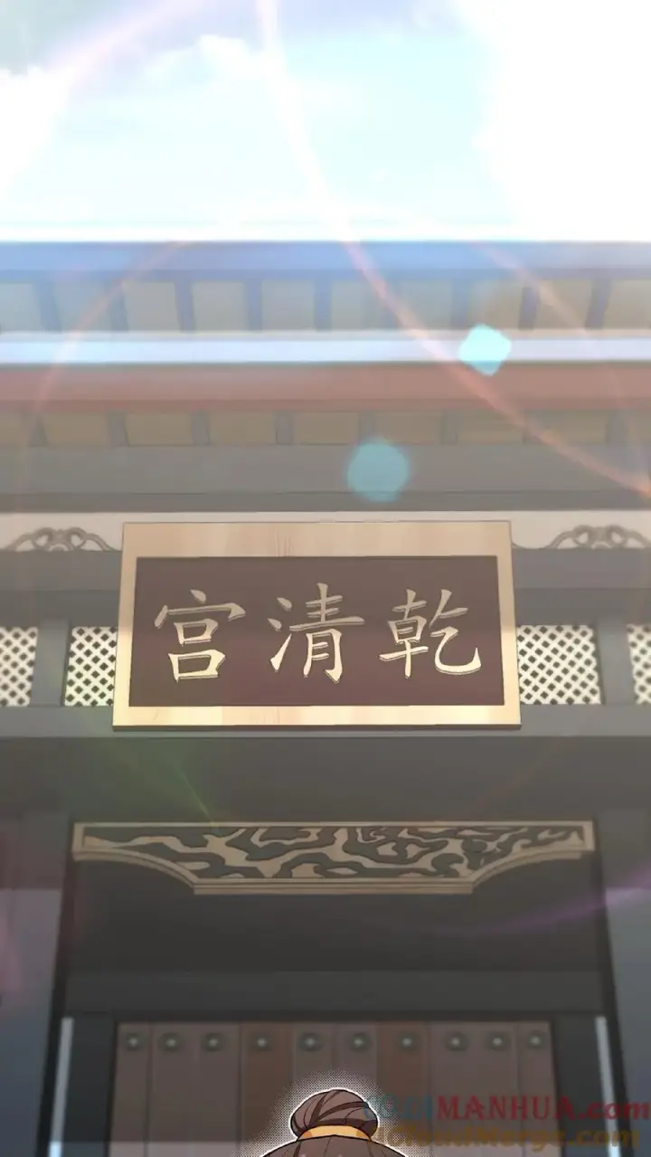 漫画《我穿回暴君小时候打翻他奶瓶》第83话 你就是那个煞星？第9张图