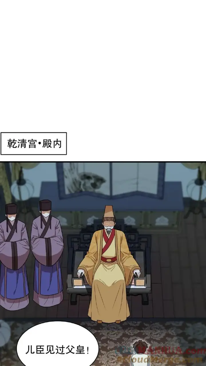 漫画《我穿回暴君小时候打翻他奶瓶》第84话 儿臣今天来是跟您请罪的第15张图