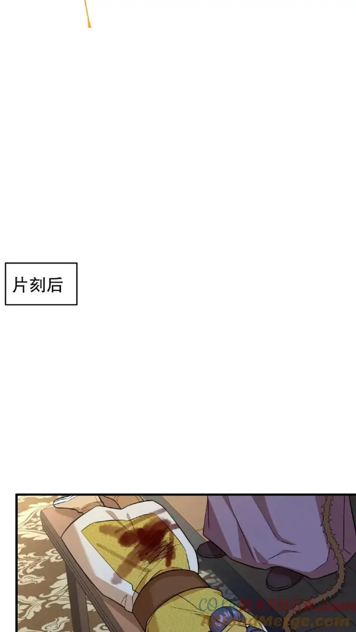 漫画《我穿回暴君小时候打翻他奶瓶》第84话 儿臣今天来是跟您请罪的第25张图