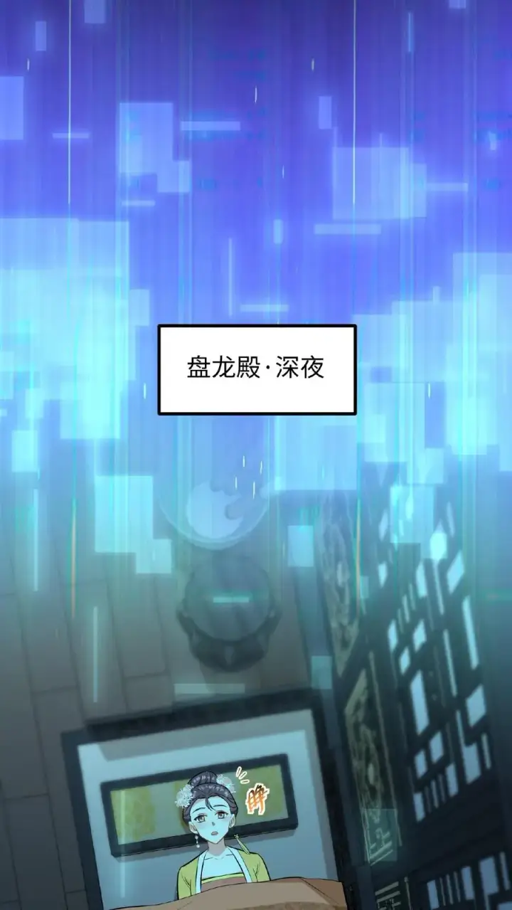 漫画《我穿回暴君小时候打翻他奶瓶》第85话 快点换衣服睡觉觉~第12张图