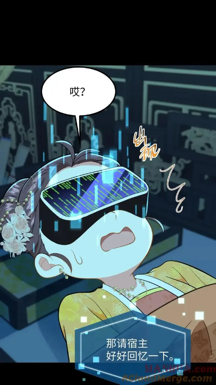 漫画《我穿回暴君小时候打翻他奶瓶》第85话 快点换衣服睡觉觉~第15张图