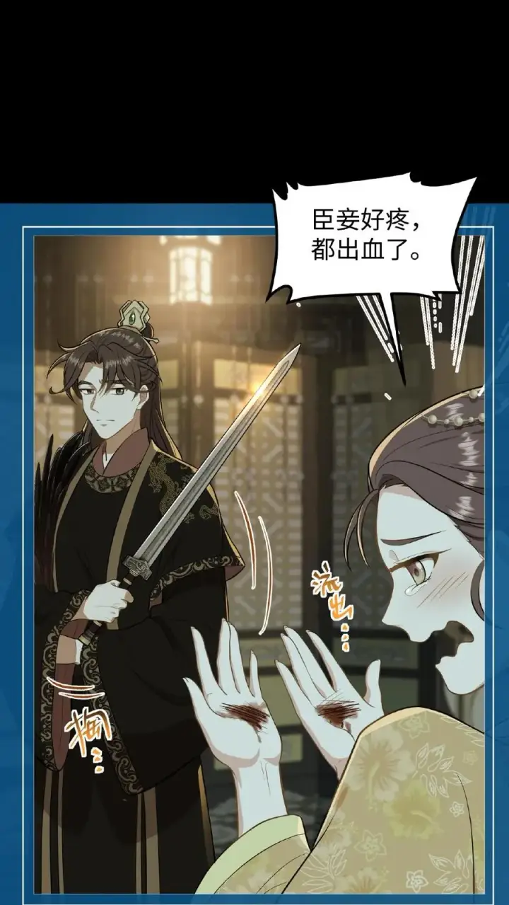 漫画《我穿回暴君小时候打翻他奶瓶》第85话 快点换衣服睡觉觉~第18张图