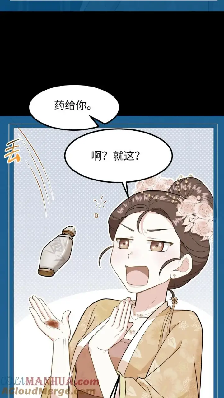 漫画《我穿回暴君小时候打翻他奶瓶》第85话 快点换衣服睡觉觉~第19张图