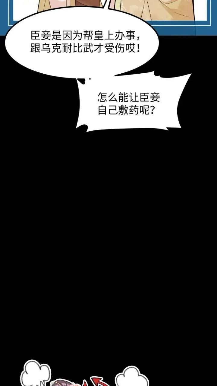 漫画《我穿回暴君小时候打翻他奶瓶》第85话 快点换衣服睡觉觉~第20张图