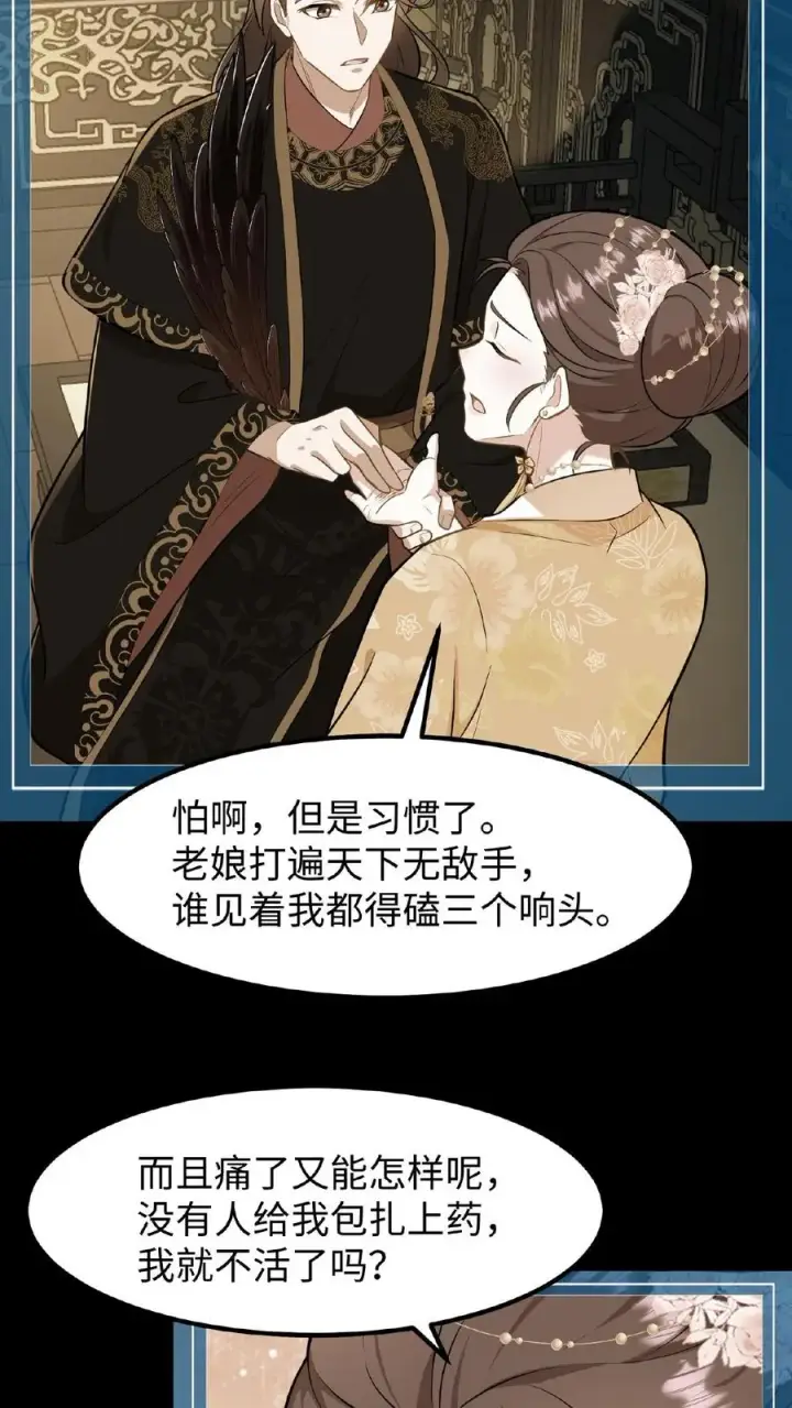 漫画《我穿回暴君小时候打翻他奶瓶》第85话 快点换衣服睡觉觉~第26张图