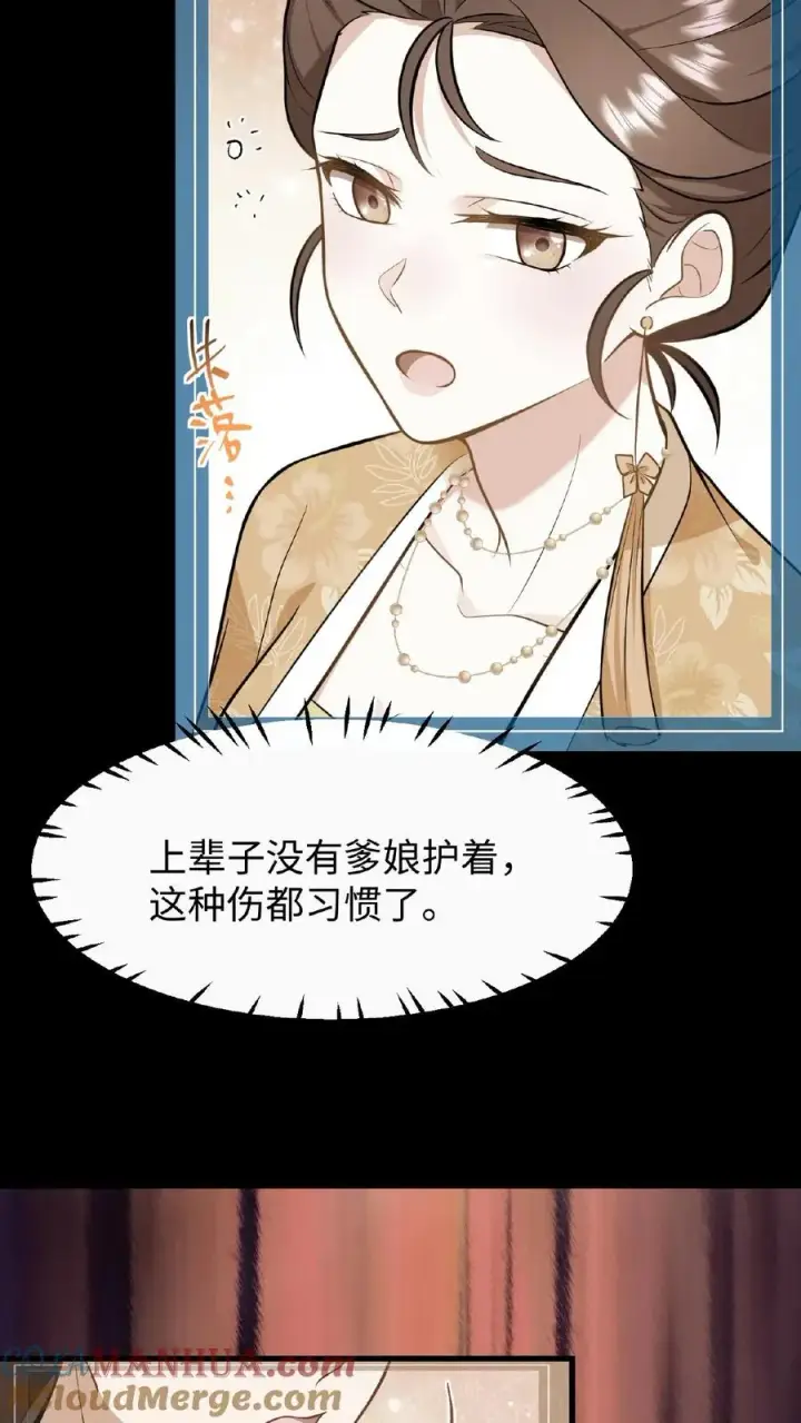 漫画《我穿回暴君小时候打翻他奶瓶》第85话 快点换衣服睡觉觉~第27张图