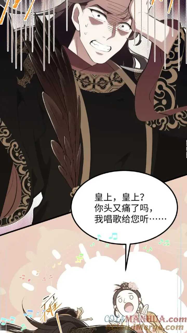 漫画《我穿回暴君小时候打翻他奶瓶》第85话 快点换衣服睡觉觉~第29张图