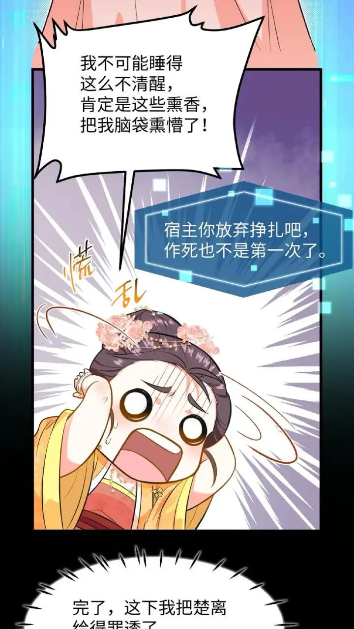 漫画《我穿回暴君小时候打翻他奶瓶》第85话 快点换衣服睡觉觉~第32张图