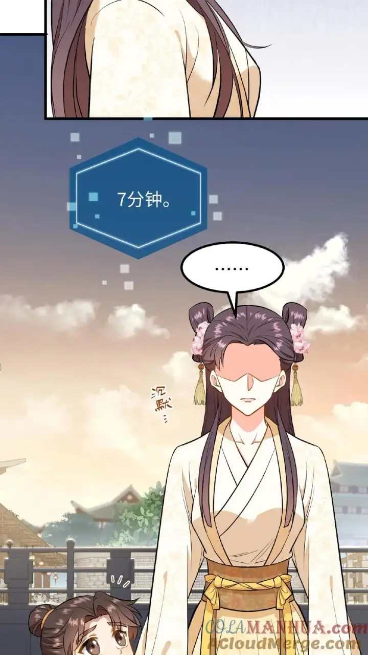漫画《我穿回暴君小时候打翻他奶瓶》第85话 快点换衣服睡觉觉~第7张图