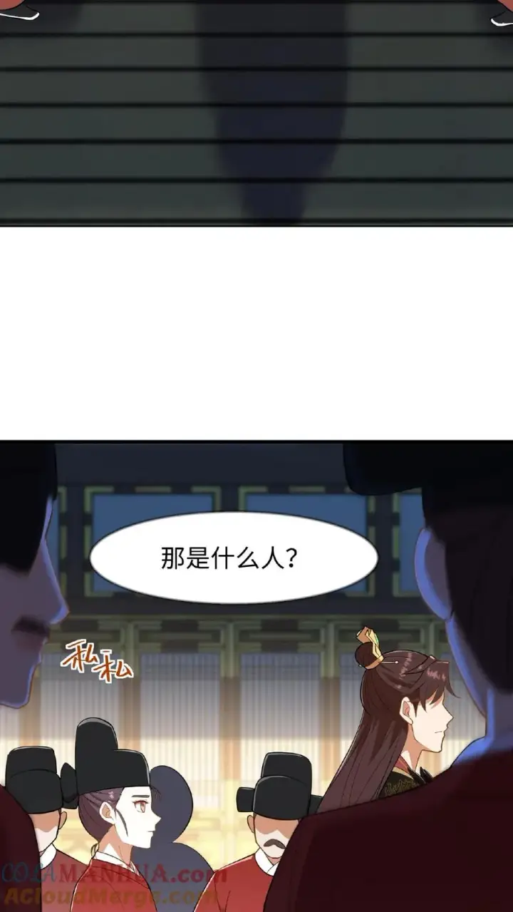 漫画《我穿回暴君小时候打翻他奶瓶》第87话 皇上给我开路第17张图