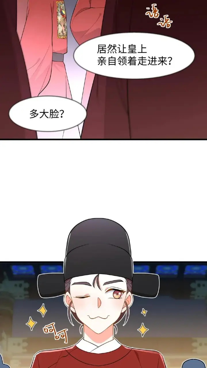漫画《我穿回暴君小时候打翻他奶瓶》第87话 皇上给我开路第18张图
