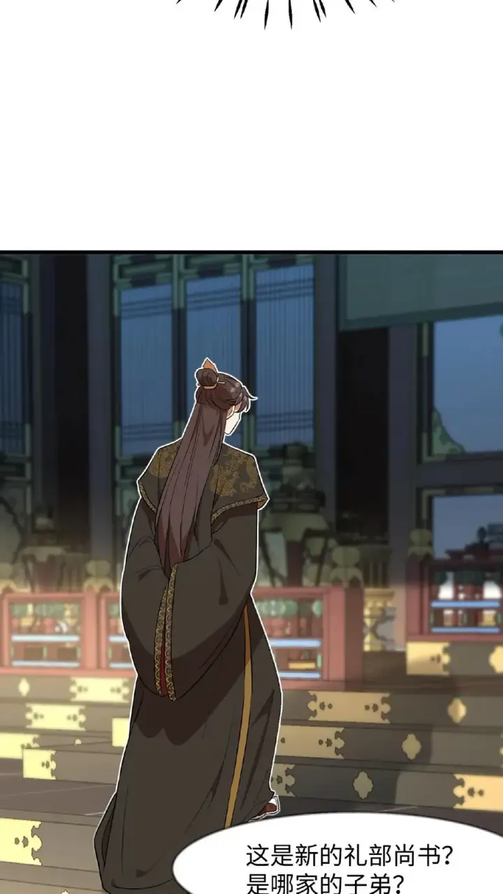 漫画《我穿回暴君小时候打翻他奶瓶》第87话 皇上给我开路第24张图