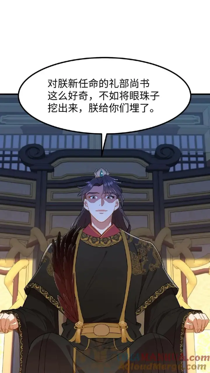 漫画《我穿回暴君小时候打翻他奶瓶》第87话 皇上给我开路第27张图