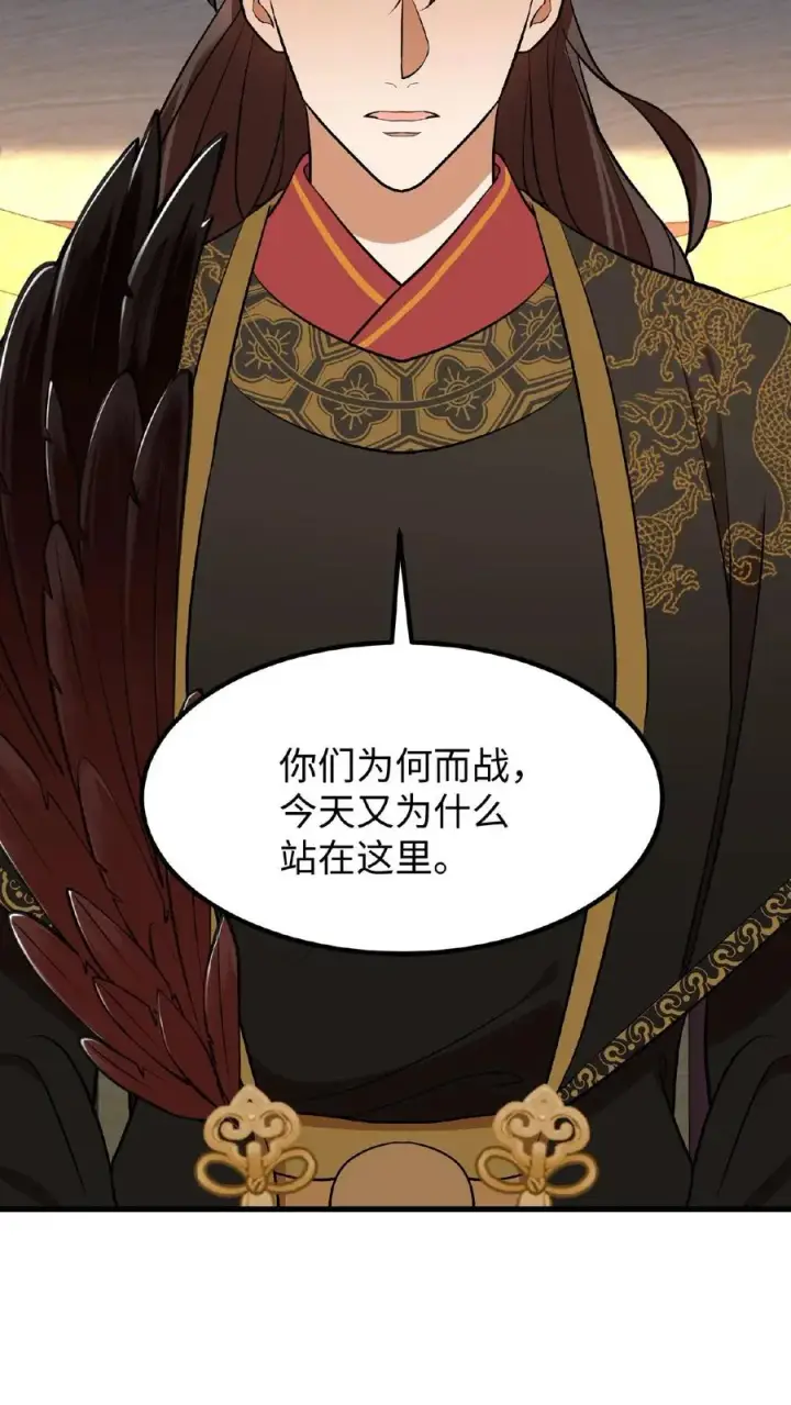 漫画《我穿回暴君小时候打翻他奶瓶》第87话 皇上给我开路第34张图