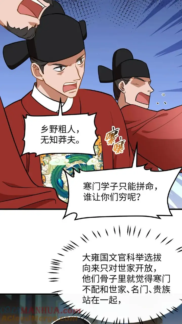 漫画《我穿回暴君小时候打翻他奶瓶》第88话 愿为守护而投笔从戎！第11张图