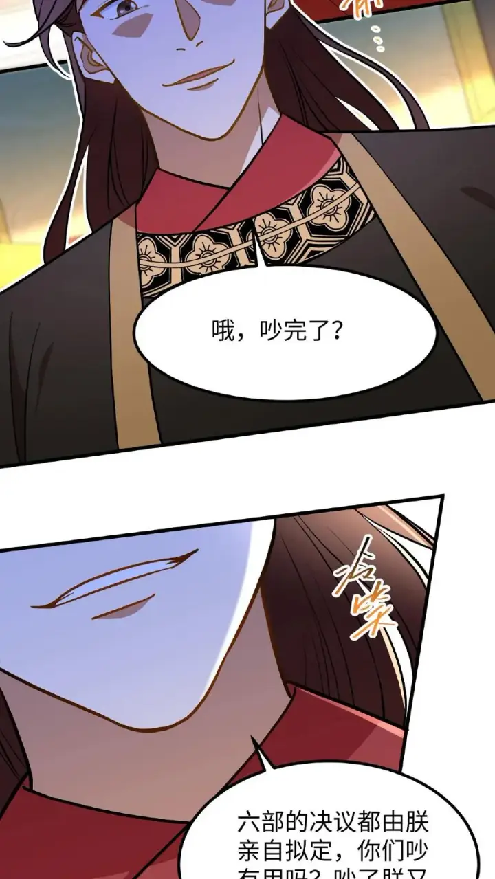 漫画《我穿回暴君小时候打翻他奶瓶》第88话 愿为守护而投笔从戎！第14张图