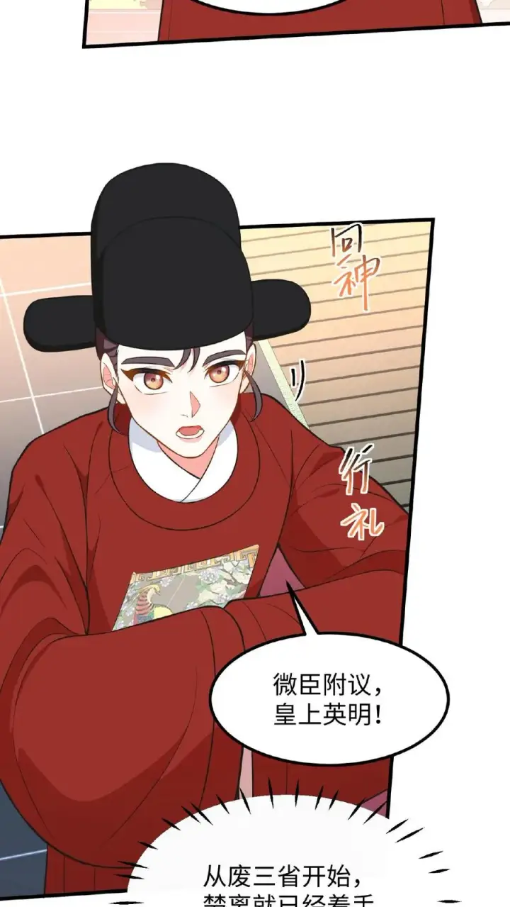 漫画《我穿回暴君小时候打翻他奶瓶》第88话 愿为守护而投笔从戎！第18张图