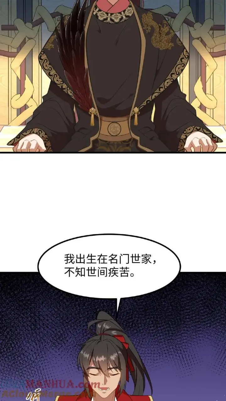 漫画《我穿回暴君小时候打翻他奶瓶》第88话 愿为守护而投笔从戎！第21张图