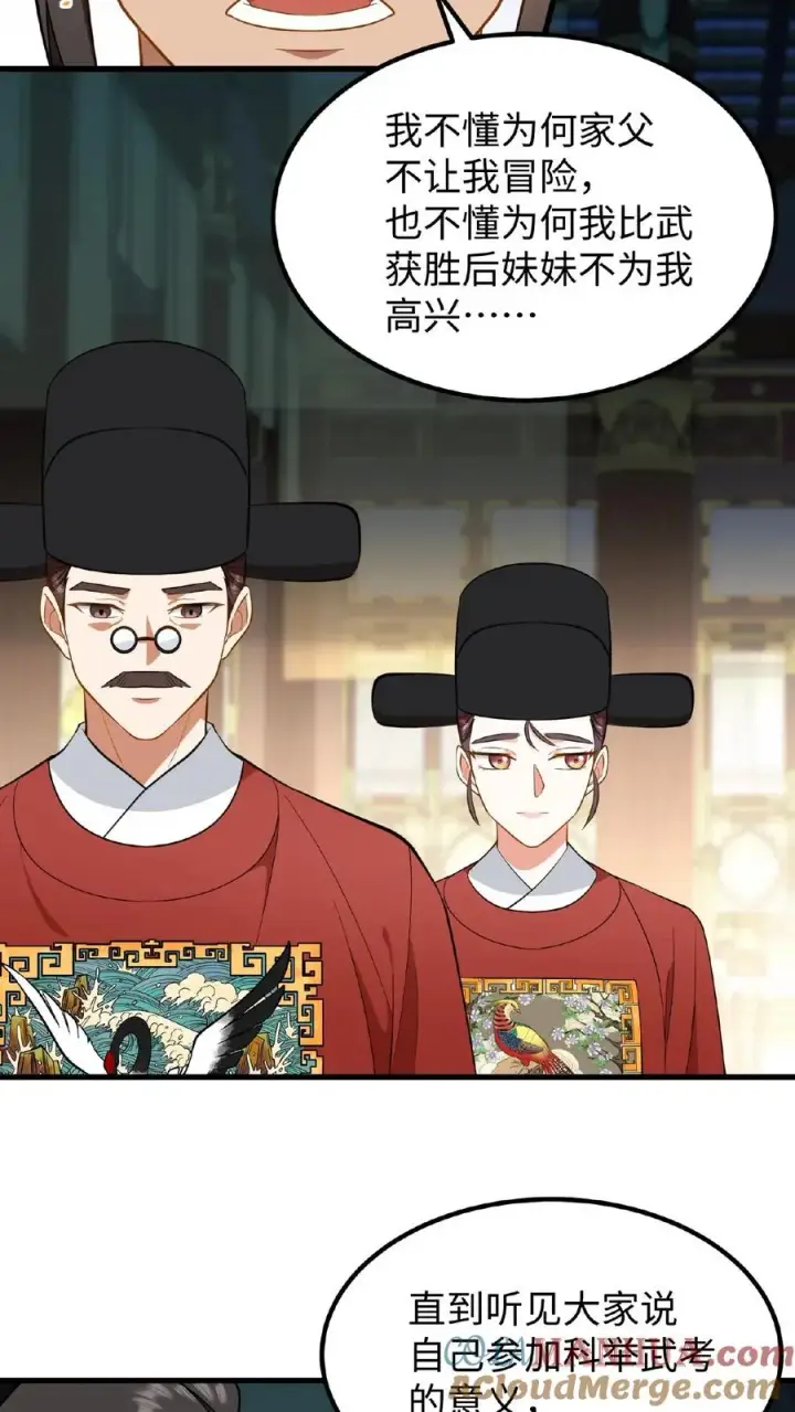 漫画《我穿回暴君小时候打翻他奶瓶》第88话 愿为守护而投笔从戎！第23张图