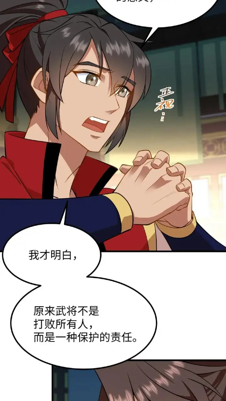 漫画《我穿回暴君小时候打翻他奶瓶》第88话 愿为守护而投笔从戎！第24张图