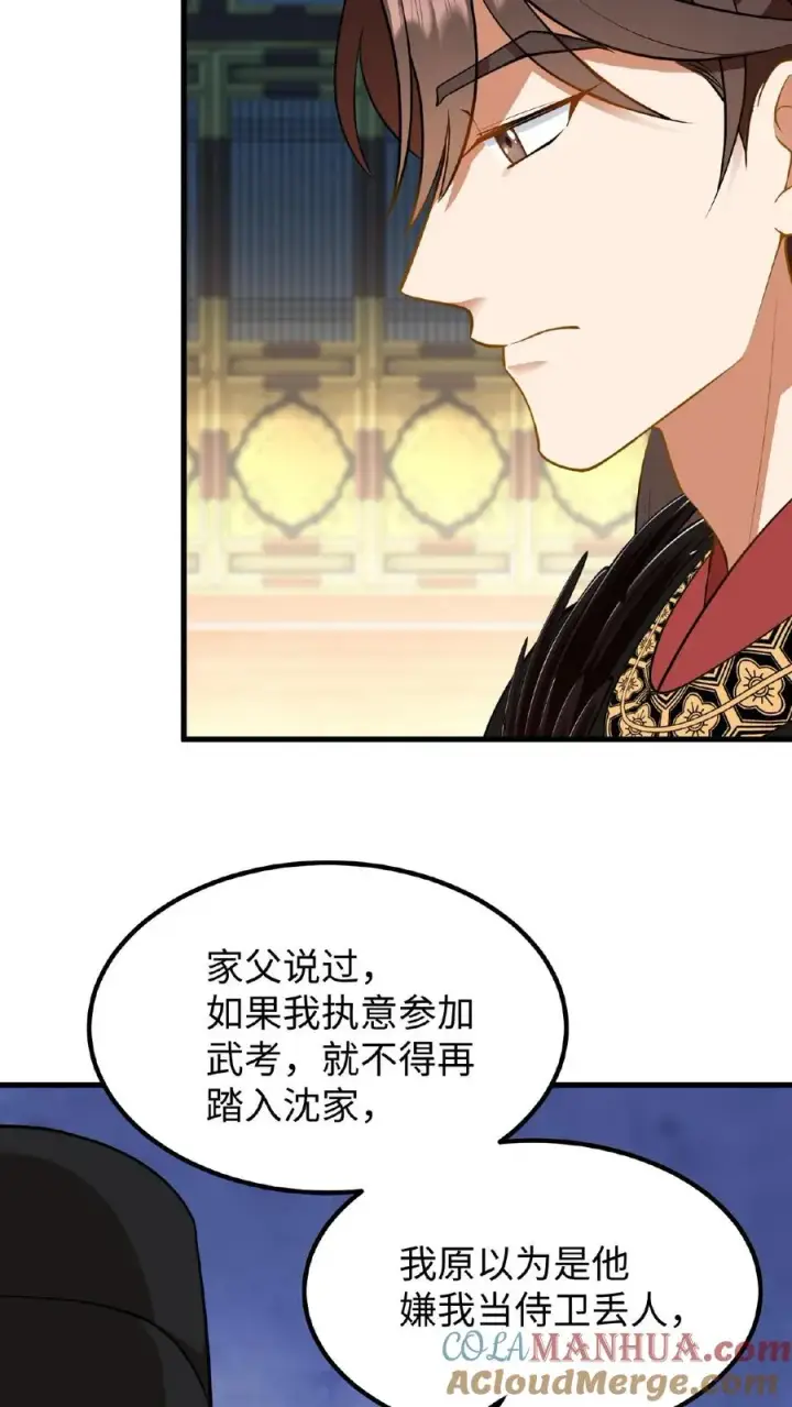 漫画《我穿回暴君小时候打翻他奶瓶》第88话 愿为守护而投笔从戎！第25张图