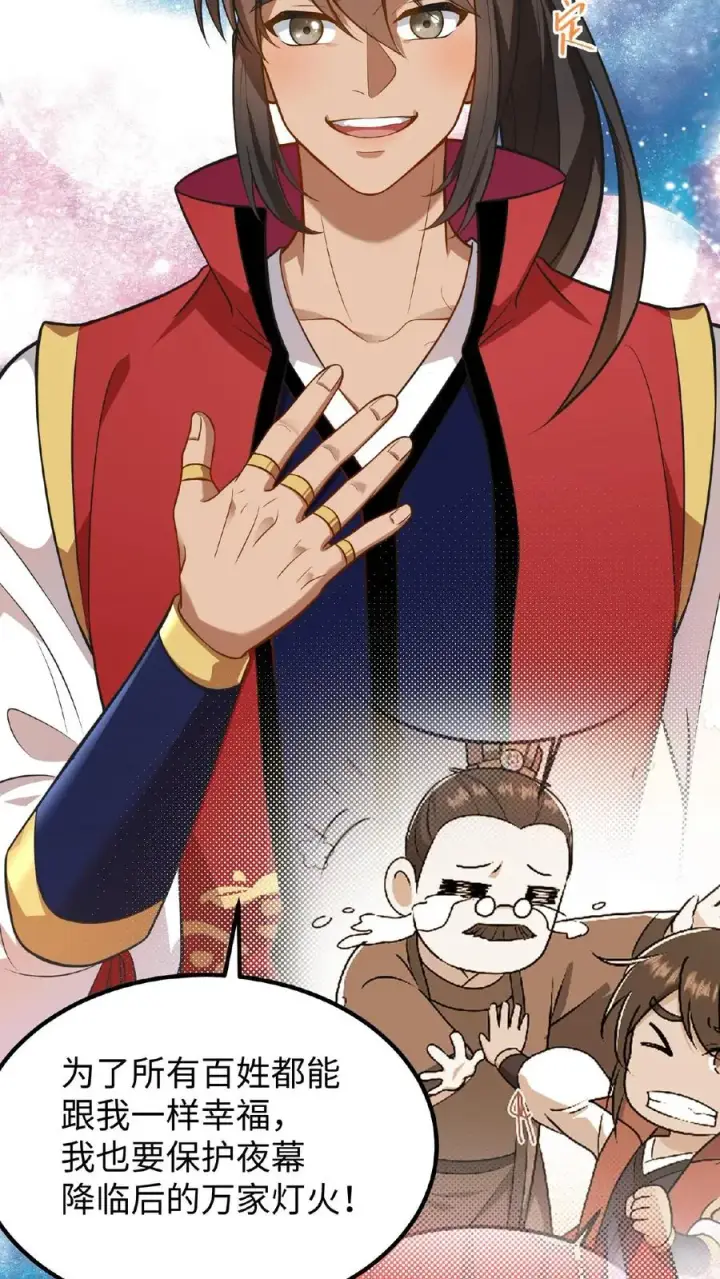 漫画《我穿回暴君小时候打翻他奶瓶》第88话 愿为守护而投笔从戎！第28张图