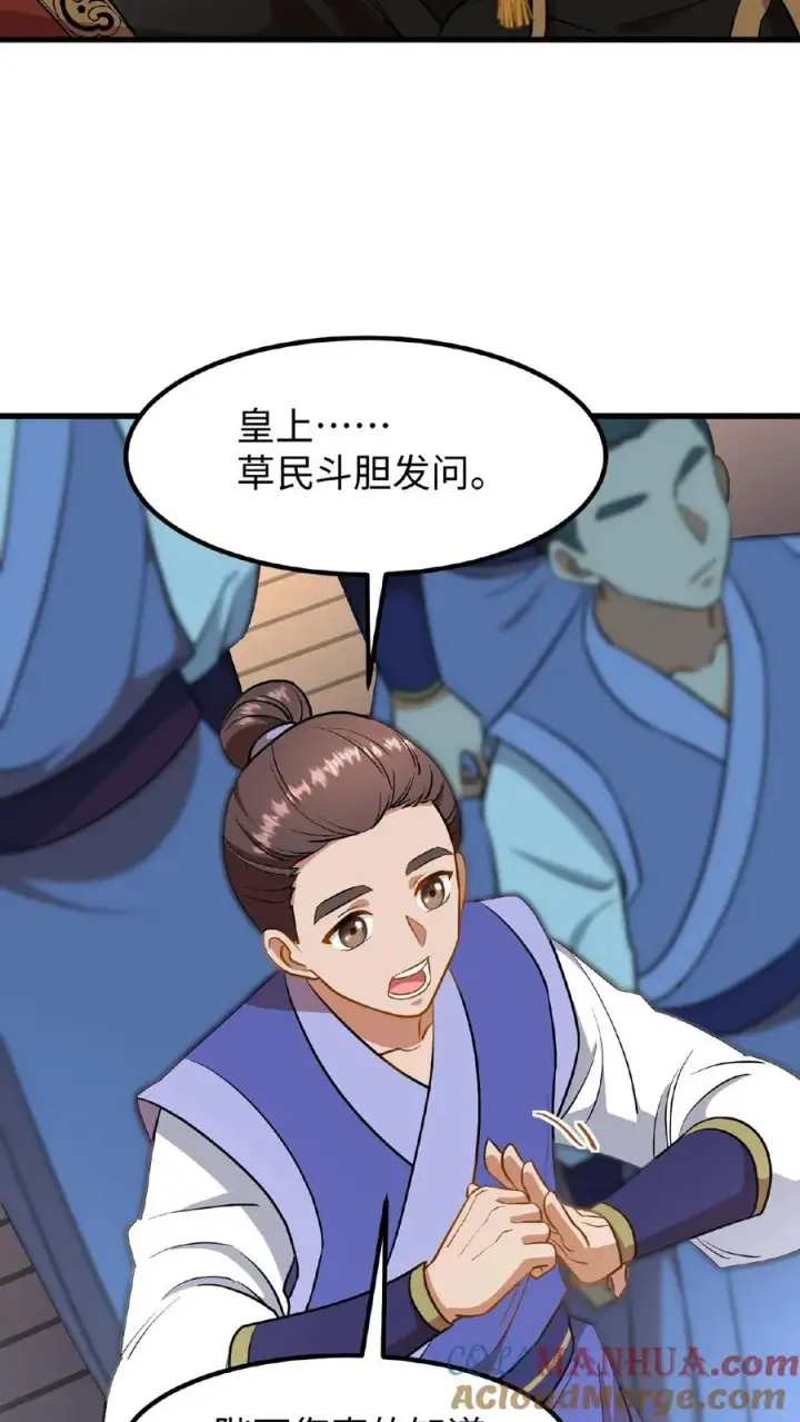 漫画《我穿回暴君小时候打翻他奶瓶》第88话 愿为守护而投笔从戎！第5张图