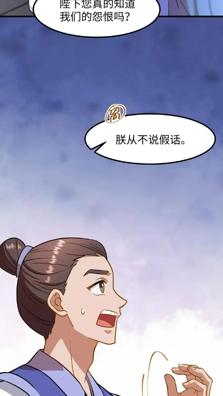 漫画《我穿回暴君小时候打翻他奶瓶》第88话 愿为守护而投笔从戎！第6张图