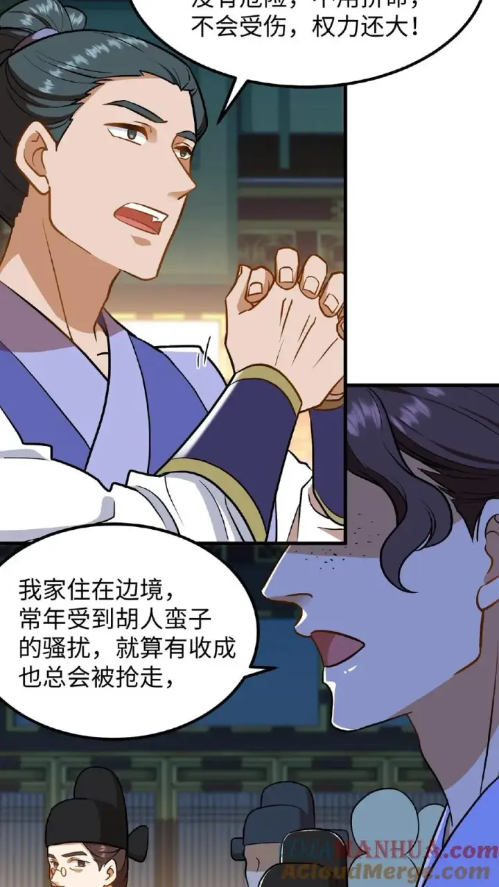 漫画《我穿回暴君小时候打翻他奶瓶》第88话 愿为守护而投笔从戎！第9张图
