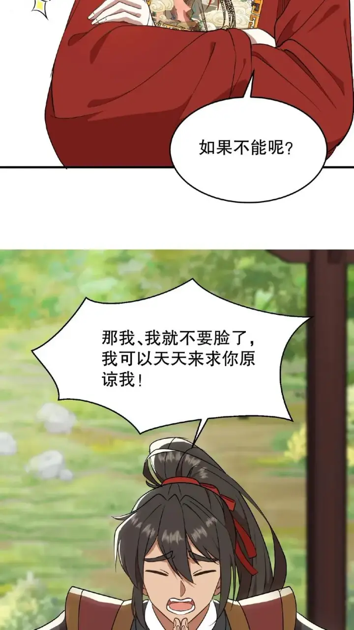 漫画《我穿回暴君小时候打翻他奶瓶》第92话 乌克耐这么到后宫来了？第14张图
