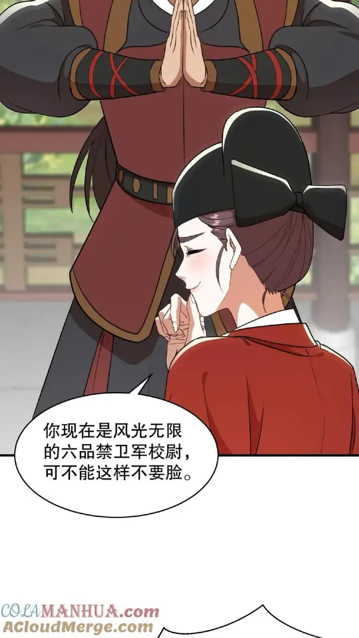漫画《我穿回暴君小时候打翻他奶瓶》第92话 乌克耐这么到后宫来了？第15张图